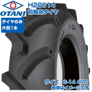 (݌ɊmF㔭z) gN^[ ^C (6-14 4PR) OTANI F-33 l֋쓮gN^[p OցE֗p^C `[u^Cv TT MO 1{ H20614 ([J s)