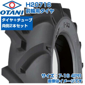 (݌ɊmF㔭z) gN^[ ^C (7-16 4PR) OTANI F-33 l֋쓮gN^[p Oփ^C tg^C `[u^Cv TT MO 2{+`[uZbg H20716 ([J s)