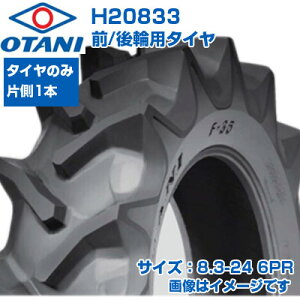 (�݌Ɋm�F�㔭����z) �g���N�^�[ �^�C�� (8.3-24 6PR) OTANI F-35 �l�֋쓮�g���N�^�[�p �O�ցE��֗p�^�C�� �`���[�u�^�C�v TT M���O 1�{ H20833 (���[�J���� ����s��)