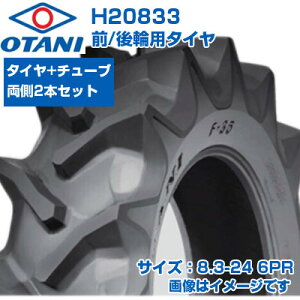 (݌ɊmF㔭z) gN^[ ^C (8.3-24 6PR) OTANI F-35 l֋쓮gN^[p OցE֗p^C `[u^Cv TT MO 2{Zbg+`[u H20833 ([J s)