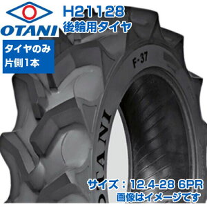 (�݌Ɋm�F�㔭����z) �g���N�^�[ �^�C�� (12.4-28 6PR) OTANI F-37 �l�֋쓮�g���N�^�[�p ��փ^�C�� ���A�^�C�� �`���[�u�^�C�v TT �n�C���O 1�{ H21128 (���[�J���� ����s��)