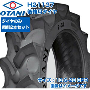 (�݌Ɋm�F�㔭����z) �g���N�^�[ �^�C�� (13.6-26 6PR) OTANI F-37 �l�֋쓮�g���N�^�[�p ��փ^�C�� ���A�^�C�� �`���[�u�^�C�v TT �n�C���O 2�{�Z�b�g H21137 (���[�J���� ����s��)
