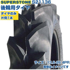 (�݌Ɋm�F�㔭����z) �g���N�^�[�^�C�� (13.6-26 4PR) SUPERSTONE SF �l�֋쓮�g���N�^�[�p ��փ^�C�� ���A�^�C�� �`���[�u�^�C�v TT �n�C���O 1�{�̂� S21136 (���[�J���� ����s��)