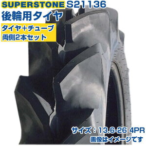 (݌ɊmF㔭z) gN^[^C (13.6-26 4PR) SUPERSTONE SF l֋쓮gN^[p փ^C A^C `[u^Cv TT nCO 2{+`[uZbg S21136 ([J s)