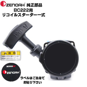 [mA i @ BC222ST RCX^[^[ASSY(iԍF848E407510)