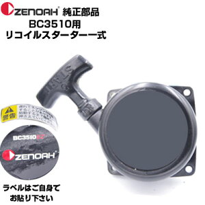 [mA i @ BC3510EZ RCX^[^[ASSY(iԍF511414301)