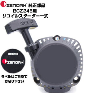 [mA i @ BCZ245G-DC RCX^[^[ASSY(iԍF577005902)