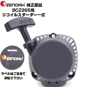 [mA i @ BCZ265-DC RCX^[^[ASSY(iԍF577005902)