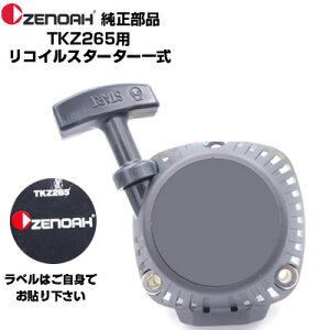 [mA i TKZ265 RCX^[^[ASSY(iԍF577867802)