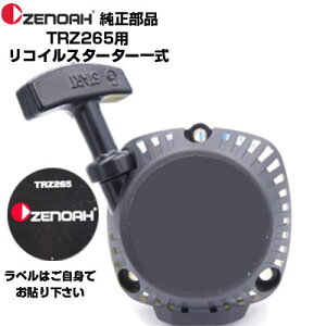 [mA i @ TRZ265 RCX^[^[ASSY(iԍF577005902)