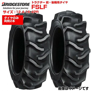 �u���a�X�g�� �g���N�^�[ �^�C�� FSLF 12.4-16 4PR �`���[�u�^�C�v 2�{�Z�b�g �O�� ��� 124-16 �u���W�X�g�� �g���N�^�[�p�^�C�� �O��֗p�^�C�� �l�� �t�����g ���A �_�@ �_�Ƌ@�B �����p ������