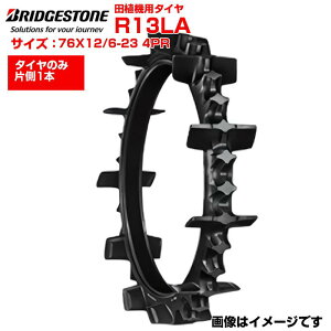 �u���a�X�g�� R13LA 76X12/6-23 4PR �`���[�u�^�C�v 1�{ �c�A���@�p �^�C�� ��� �n�C���O ���c �[�c���j�� �D�͂� ������� ���c ��� �_�@�� �c�A�@ BS 76-12/6-23 4P TT �_�Ƌ@�B �����p BRIDGESTONE