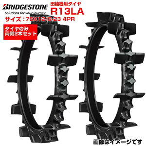 2�{�Z�b�g �u���a�X�g�� R13LA 76X12/6-23 4PR �`���[�u�^�C�v �c�A���@�p �^�C�� ��� �n�C���O ���c �[�c���j�� �D�͂� ������� ���c ��� �_�@�� �c�A�@ BS 76-12/6-23 4P TT �_�Ƌ@�B BRIDGESTONE