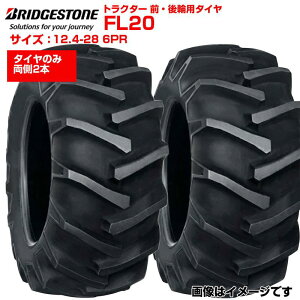 �u���a�X�g�� �g���N�^�[ �^�C�� FL20 12.4-28 6PR �`���[�u�^�C�v 2�{�Z�b�g �O�� ��� 124-28 �u���W�X�g�� �g���N�^�[�p�^�C�� �O��֗p�^�C�� �l�� �t�����g ���A �_�@ �_�Ƌ@�B �����p ������