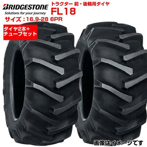 トラクタータイヤ」の人気商品一覧・価格比較 - 価格.com