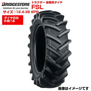 トラクタータイヤ 12.4-36」の人気商品一覧 | 安い商品を通販サイト 