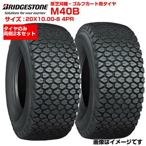 �u���a�X�g�� �Ŋ��@ �S���t�J�[�g �^�C�� M40B 20x10.00-8 4PR �`���[�u���X�^�C�v 2�{�Z�b�g BS BRIDGESTONE �Œn�� �ω����萫 ���ϋv 4�d�w ���E�Z�b�g TL 20x1000-8 �`���[�u���X
