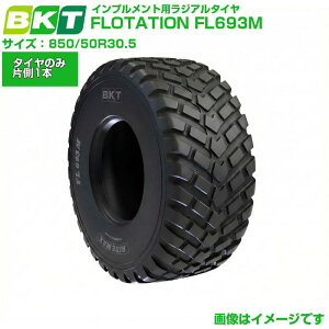 BKT �C���v�������g�^�C�� FLOTATION ���W�A�� FL693M 850/50R30.5 1�{ �t���[�e�[�V���� �g���[���[ �q���� ��^�_�@ ��������