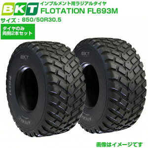 BKT �C���v�������g�^�C�� FLOTATION ���W�A�� FL693M 850/50R30.5 2�{�Z�b�g �t���[�e�[�V���� �g���[���[ �q���� ��^�_�@ ��������