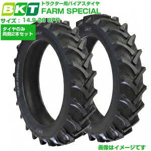 BKT �g���N�^�[�p�o�C�A�X�^�C�� FARM SPECIAL 14.9-28 8PR 2�{