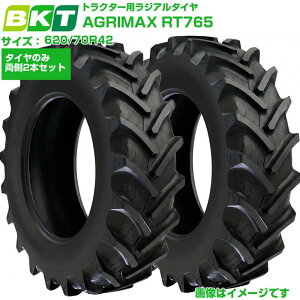 BKT �g���N�^�[�p���W�A���^�C�� AGRIMAX RT765 620/70R42 2�{