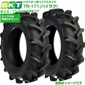 BKT �g���N�^�[�p�o�C�A�X�^�C�� �n�C���O TR171 11.2-24 6PR TT 2�{