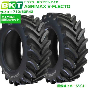 BKT �g���N�^�[�^�C�� AGRIMAX V-FLECTO VF710/60R42 2�{�Z�b�g ���W�A���^�C�� �`���[�u���X �g���N�^�[�p �_�Ƌ@�B �_�@ �g���N�^ �C���h�� �A�O���}�b�N�X �u�C�t���N�g �����p ��������