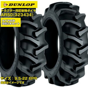 ([mFz) _bv { gN^[p Oփ^C 4WDp AR50 323434 (9.5-22 6PR) `[u^Cv 2{Zbg npOp^[ obgX K[hu̗p