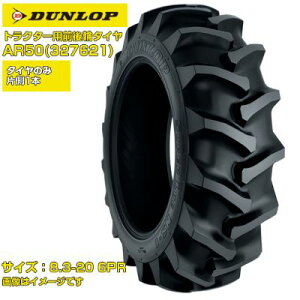 (�[���m�F���z) �_�����b�v ���{�� �g���N�^�[�p �O��փ^�C�� 4WD�p AR50 327621 (8.3-20 6PR) �`���[�u�^�C�v 1�{�̂� ���n�p���O�p�^�[�� �o�b�g���X�� �K�[�h���u�̗p
