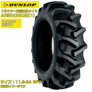 (�[���m�F���z) �_�����b�v ���{�� �g���N�^�[�p �O��փ^�C�� 4WD�p AR50 330201 (11.2-24 6PR) �`���[�u�^�C�v 1�{�̂� ���n�p���O�p�^�[�� �o�b�g���X�� �K�[�h���u�̗p