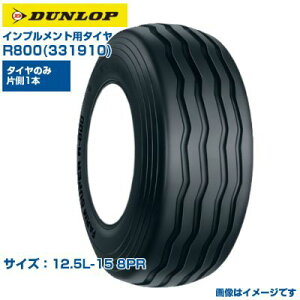 �_�����b�v �C���v�������g�p�^�C�� R800 331910 (12.5L-15 8PR) 1�{�̂�