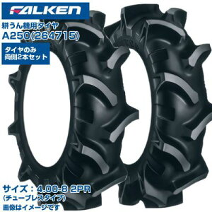 ([mFz) t@P(I[c) { k@p^C A250 (4.00-8 2PR) 264715 `[uX^Cv 2{Zbg |`O obhX K[hu U e[[ Ƌ@ FALKEN OHTSU