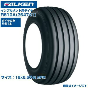 (�[���m�F���z) �t�@���P��(�I�[�c) ���{�� �C���v�������g�p�^�C�� R810A (16x6.50-8 4PR) 264741 �`���[�u�^�C�v�^�C�� 1�{�̂� �q�� ���^�g���[�� ���[�^���[�e�b�_�[ FALKEN OHTSU