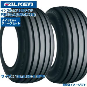 (�[���m�F���z) �t�@���P��(�I�[�c) ���{�� �C���v�������g�p�^�C�� R810A (16x6.50-8 6PR) 264745 �`���[�u�^�C�v�^�C��2�{+�`���[�u2�{�Z�b�g �q�� ���^�g���[�� ���[�^���[�e�b�_�[ FALKEN OHTSU