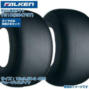 ([mFz) I[c(t@P) { Ŋ@p^C TG10 (18x9.50-8 4PR) 264797 `[uX^C 2{Zbg St Z ŊǗ łɗD St O[Ǘ FALKEN OHTSU