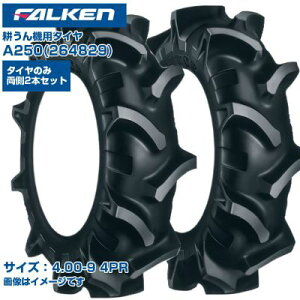 ([mFz) t@P(I[c) { k@p^C A250 (4.00-9 4PR) 264829 `[u^Cv 2{Zbg |`O obhX K[hu U e[[ Ƌ@ FALKEN OHTSU