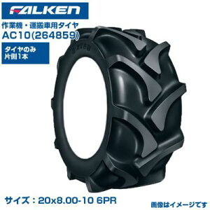 ([mFz) I[c(t@P) { ^ Ƌ@p^C AC10 (20x8.00-10 6PR) 264859 `[u^Cv^C 1{̂ U DꂽϋvEϖՐ FALKEN OHTSU