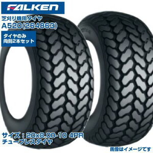 ([mFz) I[c(t@P) { Ŋ@p^C A520 (20x8.00-10 4PR) 264863 `[uX^C 2{Zbg St Z ŊǗ łɗD StJ[g ^ FALKEN OHTSU