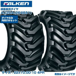 (�[���m�F���z) �I�[�c(�t�@���P��) ���{�� �^���ԗp�^�C�� AC20A (22x10.00-10 4PR) 264881 �`���[�u�^�C�v�^�C�� 2�{�Z�b�g SUPER LOADER �������^���� FALKEN OHTSU