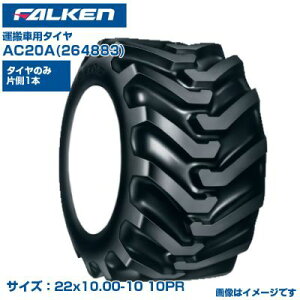 (�[���m�F���z) �I�[�c(�t�@���P��) ���{�� �^���ԗp�^�C�� AC20A (22x10.00-10 10PR) 264883 �`���[�u�^�C�v�^�C�� 1�{�̂� SUPER LOADER �������^���� FALKEN OHTSU