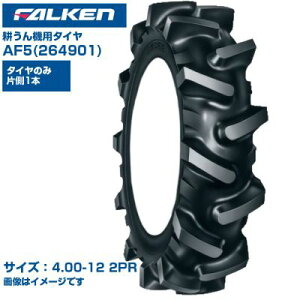 ([mFz) t@P(I[c) { k@p^C AF5 (4.00-12 2PR) 264901 `[u^Cv 1{̂ nɓKOp^[ FALKEN OHTSU