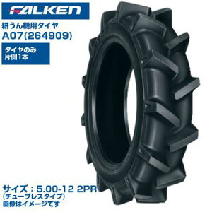 ([mFz) I[c(t@P) { k@p^C A07 (5.00-12 2PR) 264909 `[uX^Cv 1{̂ Dꂽ ϖՐ ^ Ƌ@ FALKEN OHTSU
