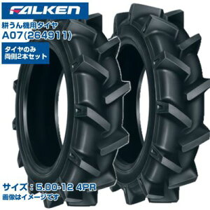 ([mFz) I[c(t@P) { k@p^C A07 (5.00-12 4PR) 264911 `[u^Cv 2{Zbg Dꂽ ϖՐ ^ Ƌ@ FALKEN OHTSU