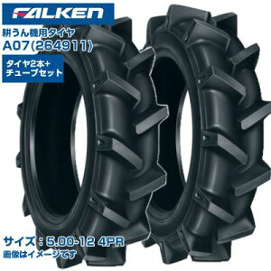 ([mFz) I[c(t@P) { k@p^C A07 (5.00-12 4PR) 264911 `[u^Cv 2{+`[u2{Zbg Dꂽ ϖՐ ^ Ƌ@ FALKEN OHTSU