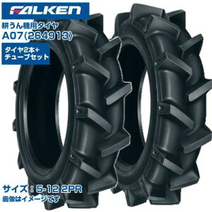 ([mFz) I[c(t@P) { k@p^C A07 (5-12 2PR) 264713 `[u^Cv 2{+`[u2{Zbg Dꂽ ϖՐ ^ Ƌ@ FALKEN OHTSU