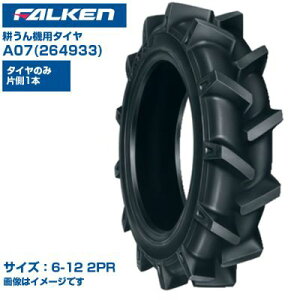([mFz) I[c(t@P) { k@p^C A07 (6-12 2PR) 264933 `[u^Cv 1{̂ Dꂽ ϖՐ ^ Ƌ@ FALKEN OHTSU