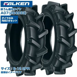 ([mFz) I[c(t@P) { k@p^C A07 (6-12 2PR) 264933 `[u^Cv 2{Zbg Dꂽ ϖՐ ^ Ƌ@ FALKEN OHTSU