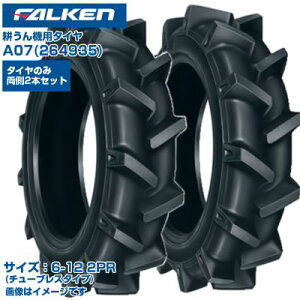 ([mFz) I[c(t@P) { k@p^C A07 (6-12 2PR) 264935 `[uX^Cv 2{Zbg Dꂽ ϖՐ ^ Ƌ@ FALKEN OHTSU