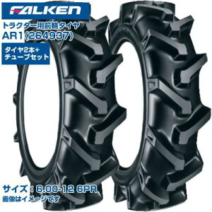 (納期確認後手配) ファルケン(オーツ) 日本製 トラクター用 前輪タイヤ 4WD用 AR1 264937 (6.00-12 6PR) チューブタイプ 両側2本+チューブ2本セット FALKEN OHTSU