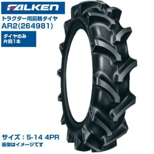 ([mFz) t@P(I[c) { gN^[p Oփ^C 4WDp AR2 264981 (5-14 4PR) `[u^Cv 1{̂ |`Op^[ Dꂽc ry Uጸ FALKEN OHTSU